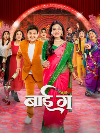 Bai Ga (2024) Marathi ORG Movie HDRip | 1080p | 720p | 480p | ESubs | Moviesflix