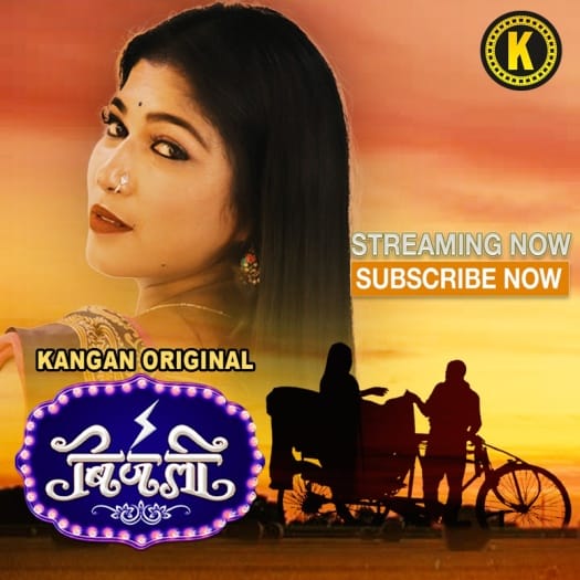 Bijali (2024) UNRATED Kangan S01 Part 2 Hindi Hot Short Film HDRip | 1080p | 720p | 480p | Moviesflix