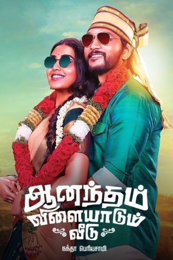 Anandham Vilayadum Veedu (2021) Hindi ORG Dual Audio South Movie HDRip | 1080p | 720p | 480p | ESubs | Moviesflix