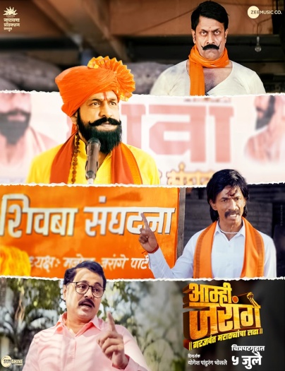 Aamhi Jarange (2024) Marathi FuII Movie HDTS |1080p | 720p | 480p | Moviesflix