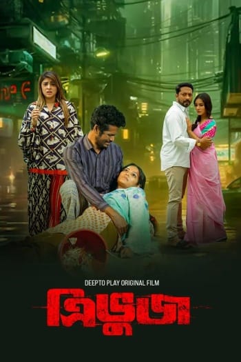 Triangle (2024) Bengali ORG Movie HDRip | 1080p | 720p | 480p | ESubs | Moviesflix
